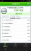 3085861_tengxunshoujiguanjiajieping2012120412_thumb.jpg