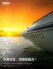 zte-grand-s-promo-1356194763.jpg