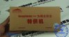 goophone-n2-samsung-galaxy-note-2-clone-packaging.jpg