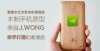 Jack Wong Meizu MX3 invitation 1.jpg