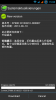 Screenshot_2013-08-26-15-08-24.png