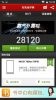 5276736_screenshot_2014-08-14-16-43-19_thumb.jpg