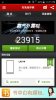 5303380_screenshot_2013-01-14-23-29-55_thumb.jpg