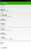 Screenshot_2015-02-03-11-43-06.jpg