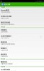 Screenshot_2015-02-03-11-43-21.jpg